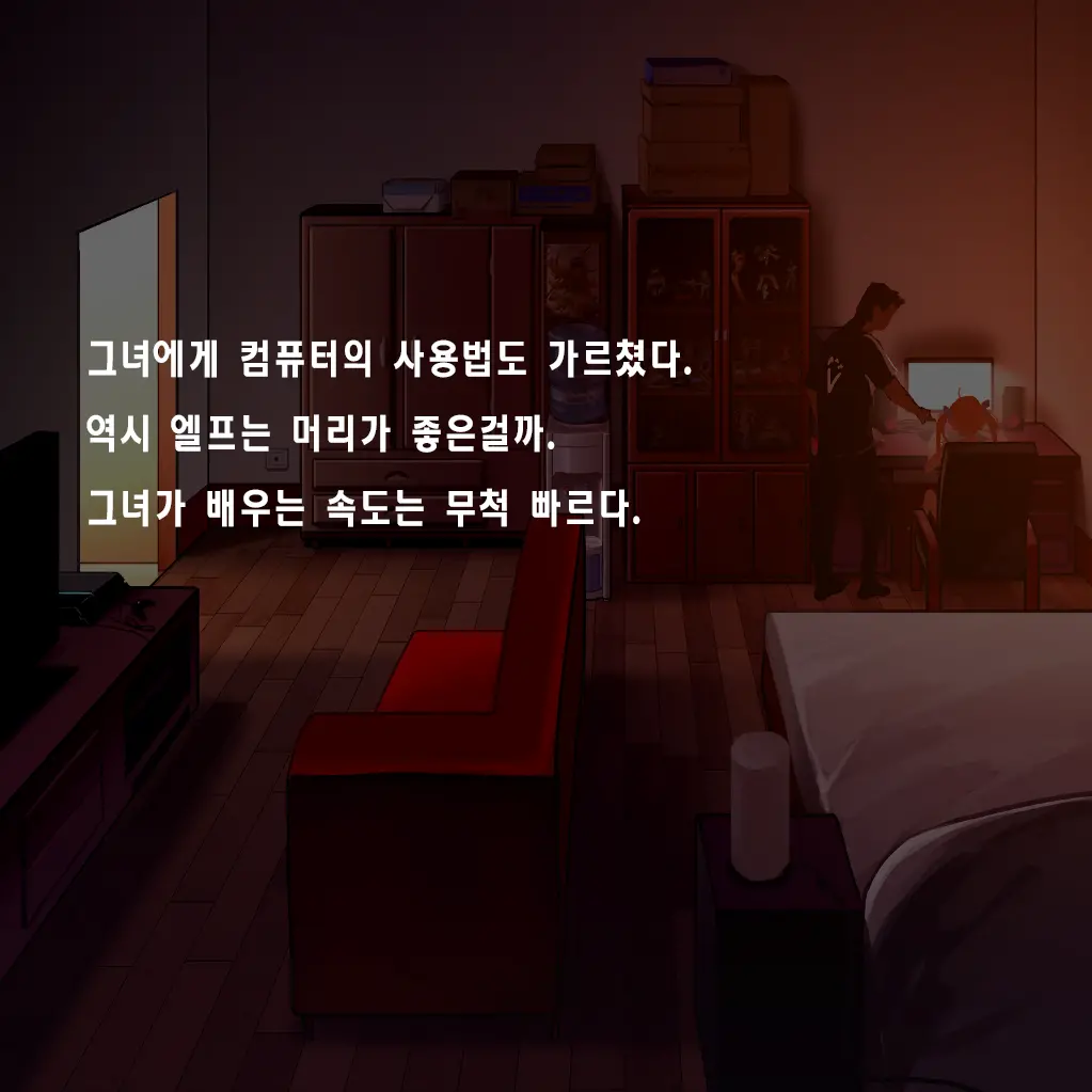 Tsuuhan Elf | 통판 엘프